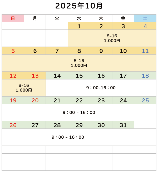 2025年10月
