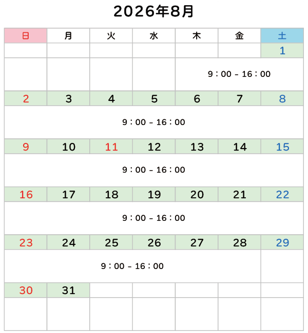 2026年8月
