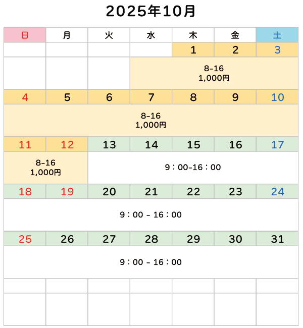 2026年10月