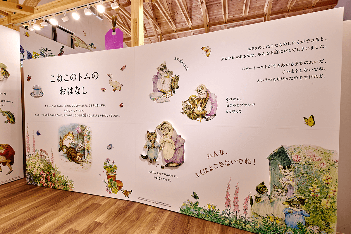 Peter Rabbit™ English garden Shop & Gallery image